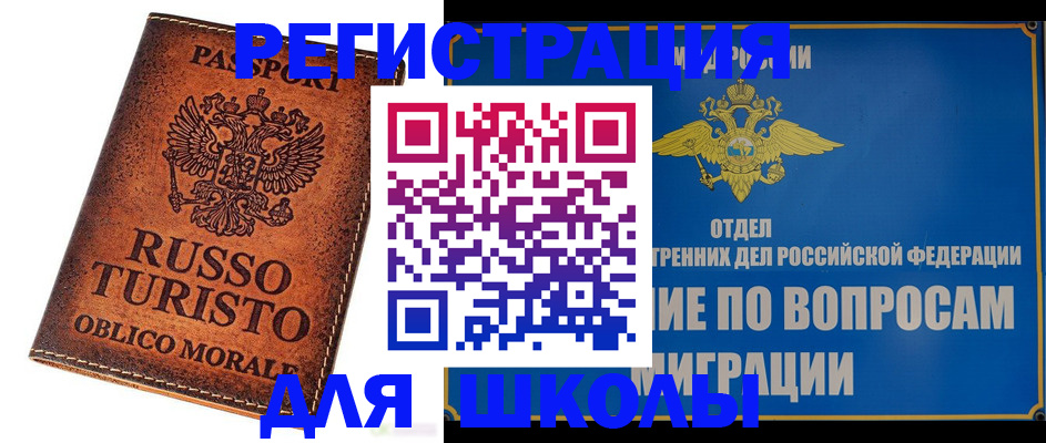 временная регистрация 2025 в Железногорск-Илимском