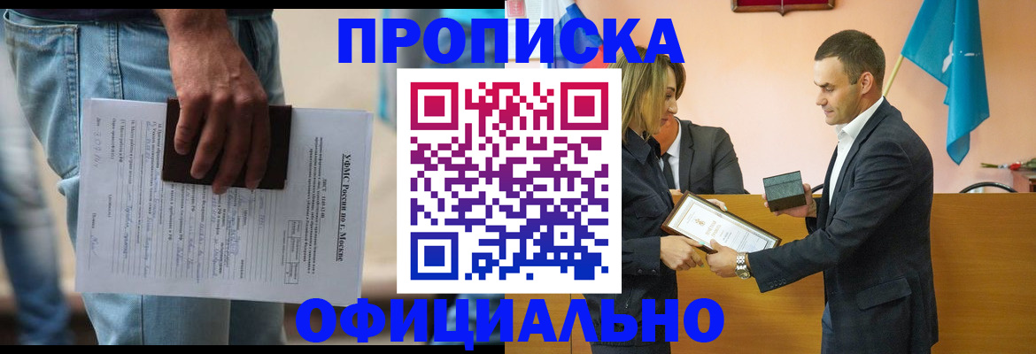 временная регистрация гарантия в Железногорск-Илимском