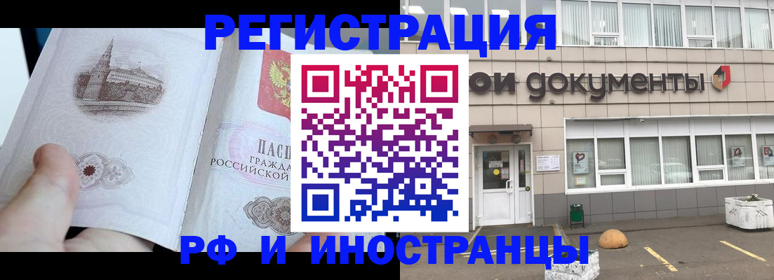 временная регистрация поиск в Железногорск-Илимском